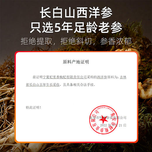 【品牌直发】杞里香 西洋参片100g罐 商品图3