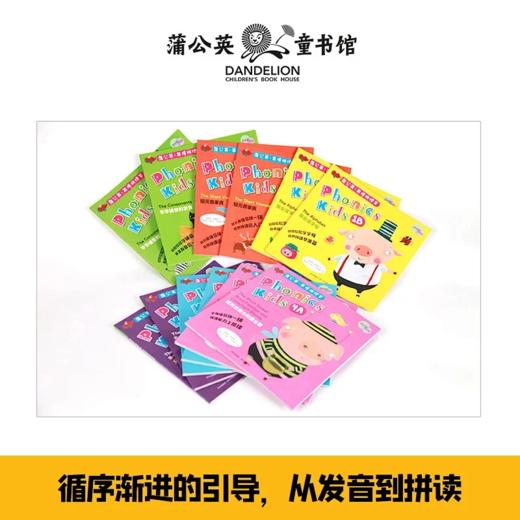 蒲公英·英语拼读王 phonics kids 自然拼读 商品图1