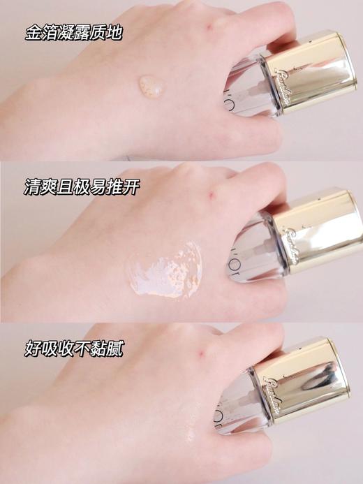 娇兰金钻焕彩凝露隔离妆前打底 35ml 妆前乳保湿打底 商品图1