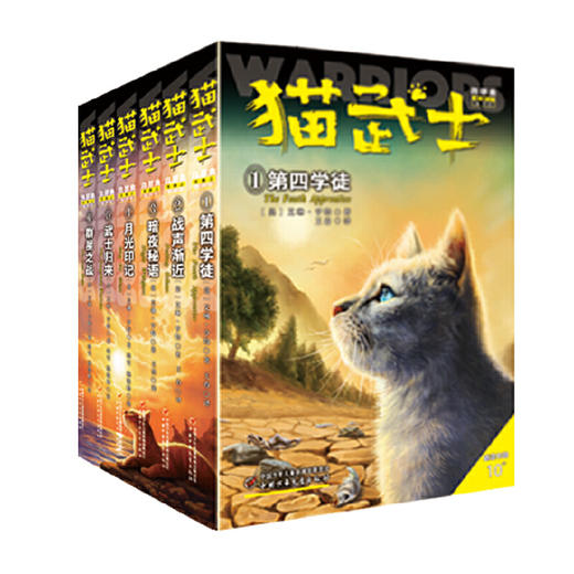 猫武士四部曲——星预言（全6册） 商品图0