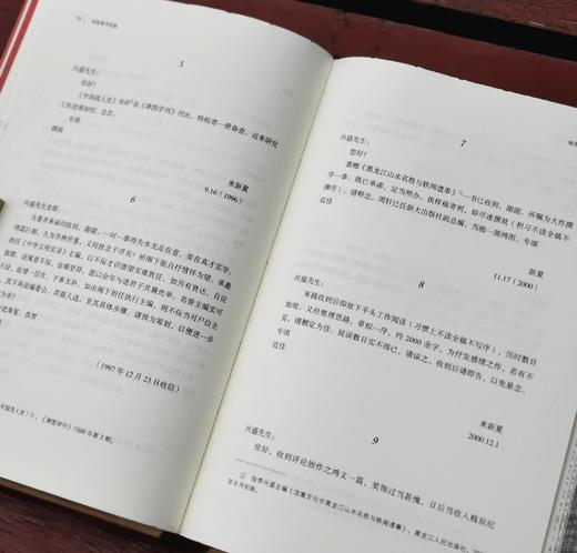 毛边+编者钤印+编号本：《来新夏书信集》，精装，16开，来新夏著，王振良编，浙江古籍出版社2023年一版一印，368页，定价128，售价128元。 商品图9