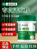 【品牌方直销】纯春堂云南本草汗孢疹膏新一代汗包膏珍汗泡疱疹膏手上小水泡汗状疱疹专用软膏 商品缩略图1
