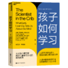 孩子如何学习 商品缩略图0