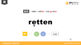 retten
