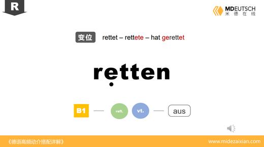 retten 商品图0