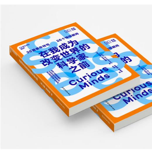 在我成为改变世界的科学家之前 商品图3