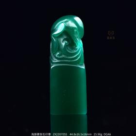 【戏水】海豚雅安石印章   ZX2307055
