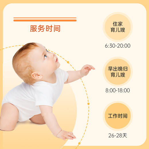 育儿嫂 商品图1