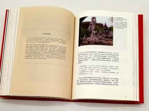 《中国艺术与文化》，精装，16开，[美]杜朴、文以诚著，湖南美术出版社2019年版，480页，定价258，售价129元。 商品图12