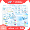 可心柔V9婴儿柔纸巾108抽18包整箱面巾纸保湿抽纸云柔巾 商品缩略图0