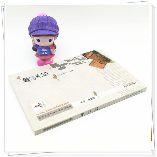 现货【出版社直销】柳宝诒（中医历代名家学术研究丛书）潘桂娟 主编 中国中医药出版社 中医临床 书籍 商品图3