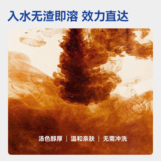 【真不二】紫苏3.0浴膏足浴包养生药浴包艾草当归中药草本泡脚包浓缩液1袋 商品图3