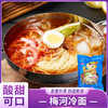 食尚小熊冷面(梅河)380g/袋*5袋/10袋 商品缩略图0