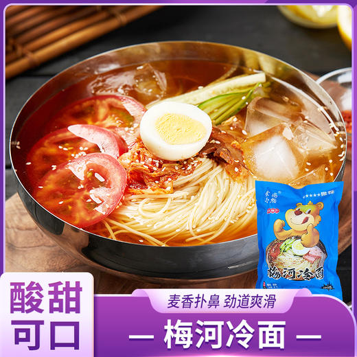 食尚小熊冷面(梅河)380g/袋*5袋/10袋 商品图0