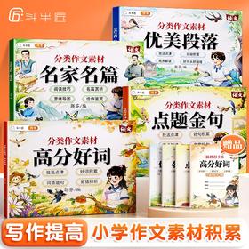 【斗半匠】作文素材名家名篇优美段落点题句子