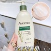 Aveeno艾惟诺保湿燕麦身体乳薰衣草味身体乳滋润成人身体润肤乳 商品缩略图3