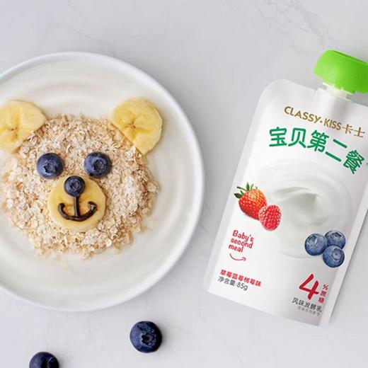 卡士宝贝第二餐草莓蓝莓85g 商品图2