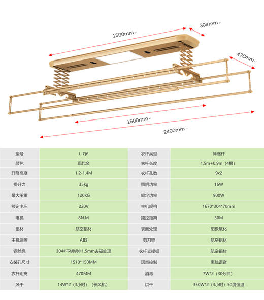 晾品 智能晾衣机L-Q6 （赠送价值259元爱仕达奶锅NL16H5Q） 商品图7