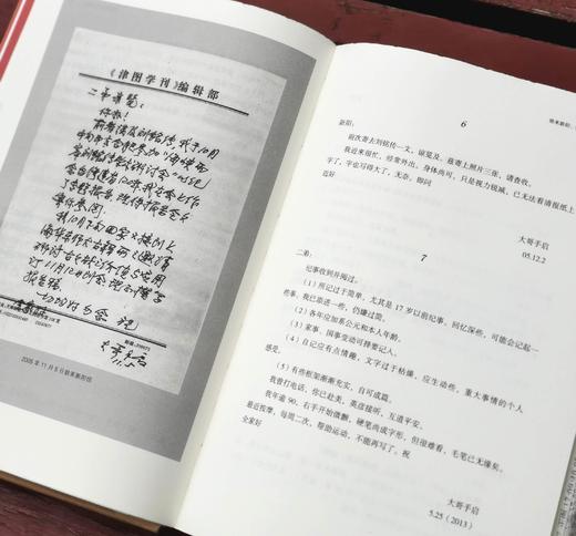 毛边+编者钤印+编号本：《来新夏书信集》，精装，16开，来新夏著，王振良编，浙江古籍出版社2023年一版一印，368页，定价128，售价128元。 商品图8