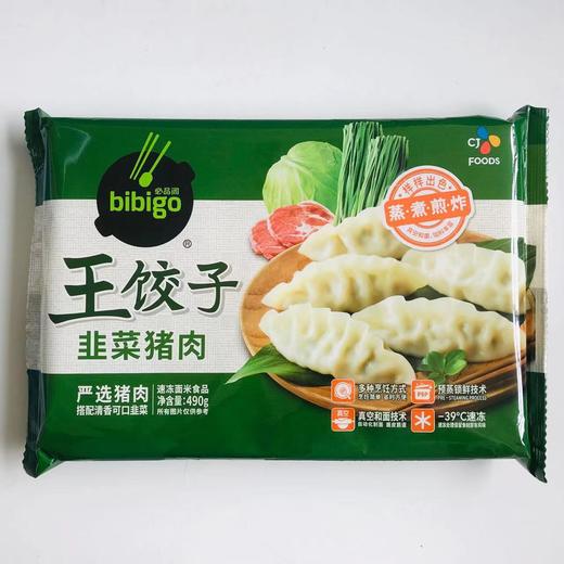 490g必品阁王饺子韭菜猪肉 商品图0