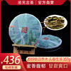 【新品】景迈乔木 饼茶 357g 商品缩略图0