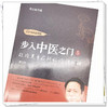 正版 现货【出版社直销】步入中医之门5 疑难危重症辨证论治24讲 毛以林 主编 中国中医药出版社 中医临床 书籍 商品缩略图4