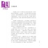 预售 【中商原版】校长论坛选萃 教育思想之嬗变 港台原版 中华书局教育编辑部 中华教育 商品缩略图2