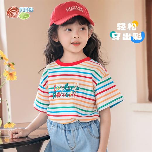 贝贝怡童装女童彩色条纹短袖女宝宝英文字母印花上衣女孩百搭T恤 商品图0