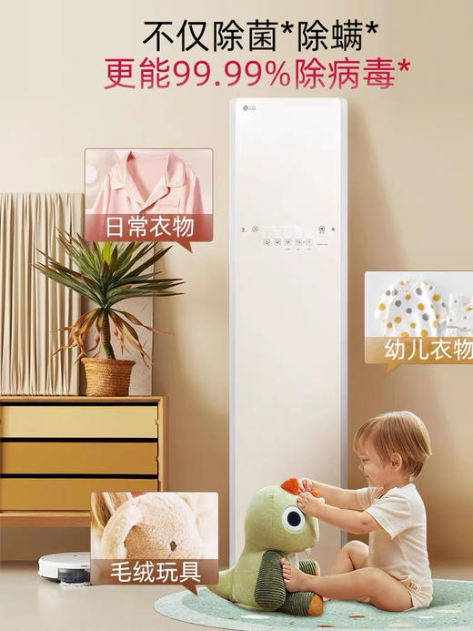【Styler奂雅】LG进口智能衣服蒸汽除菌衣物护理机 S3IF线下同款 象牙白 商品图0