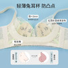 雅黛丽内衣女大胸显小兔耳杯薄款文胸无钢圈收副乳防下垂美背胸罩 商品缩略图1