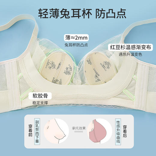 雅黛丽内衣女大胸显小兔耳杯薄款文胸无钢圈收副乳防下垂美背胸罩 商品图1
