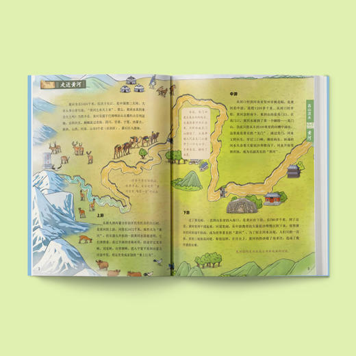 《课本里的中国》（全4册） 商品图2