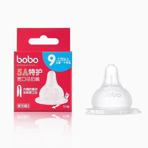 乐儿宝（bobo）奶嘴婴儿宽口径奶瓶奶嘴 宽口径硅胶奶嘴5A奶嘴特软 商品图0