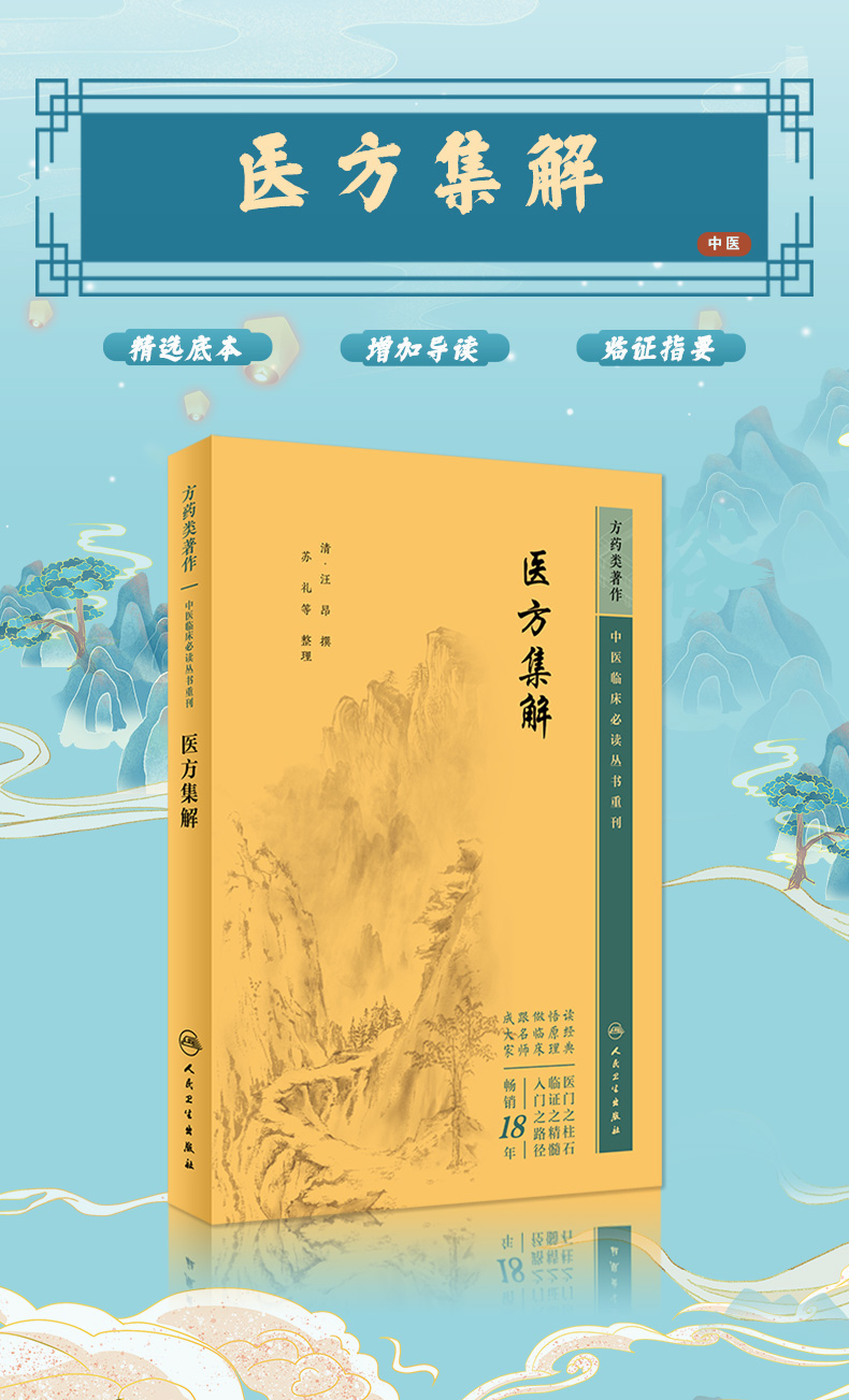 中医模板_01.jpg