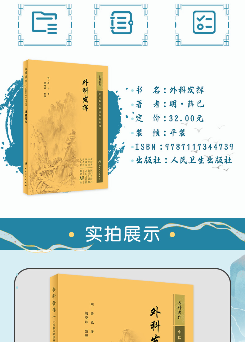 中医临床必读丛书_03.jpg