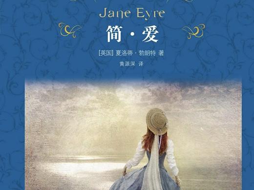 3-简爱 商品图0