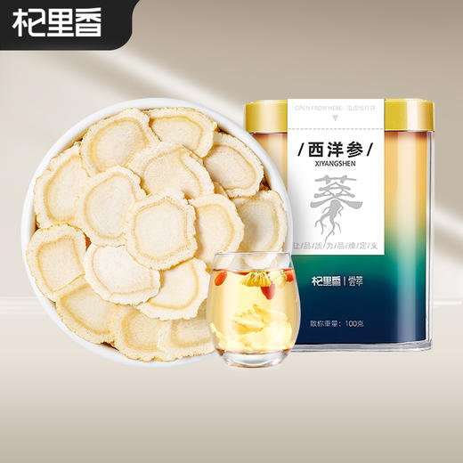 【品牌直发】杞里香 西洋参片100g罐 商品图0