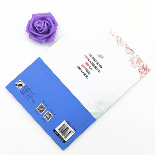 女人“爱”灸 : 祛寒除病美颜一本通【李志刚】 商品图2