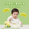 【黄妈】碧欧奇婴幼儿有机胚芽米粉20g*9包*2盒 商品缩略图0