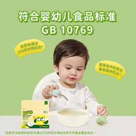 【黄妈】碧欧奇婴幼儿有机胚芽米粉20g*9包*2盒