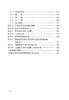 15113.6675  铁路工程不良地质勘察规程(TB 10027-2022） 商品缩略图7