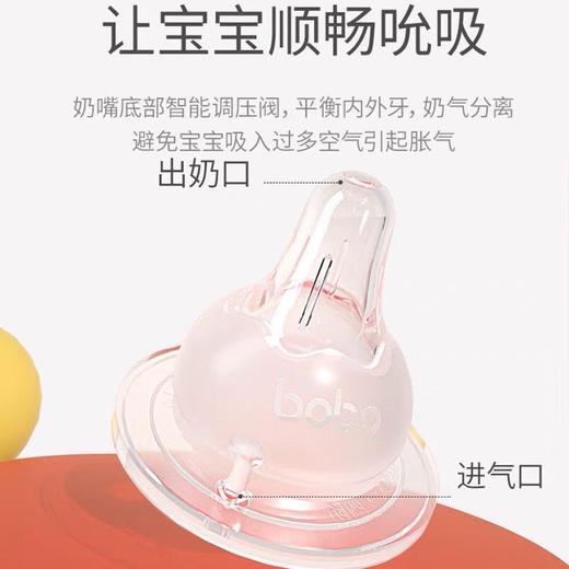 bobo乐儿宝PPSU成长小金瓶 商品图2