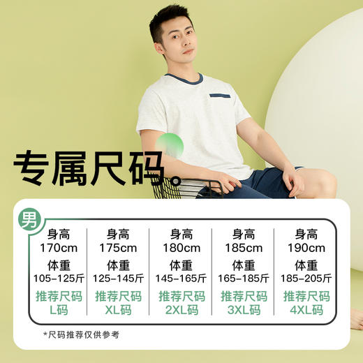 I'd爱帝男式夏季透气棉休闲可外穿短袖家居服套装 商品图5