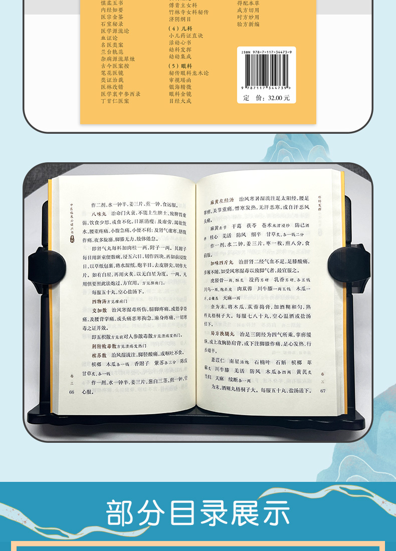 中医临床必读丛书_05.jpg