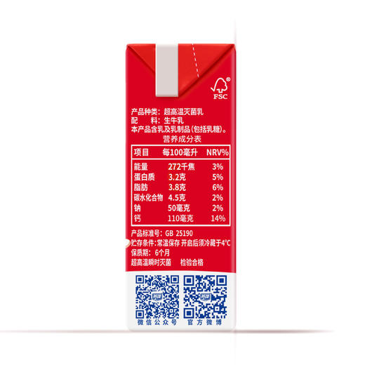 【广垦优品】燕塘丨纯牛奶饮品250ml*16盒/箱 【仅广东省内包邮】 商品图4