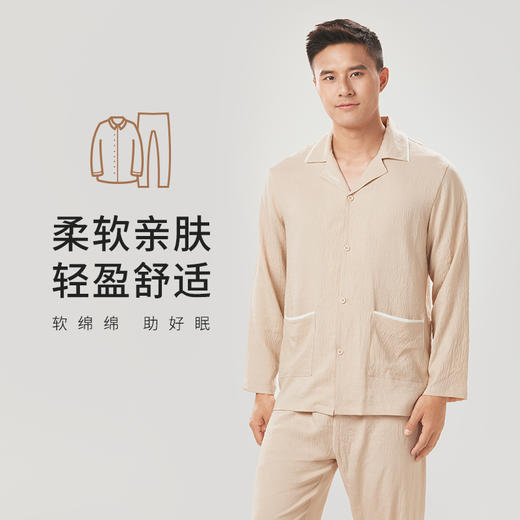 都市丽人都市锋尚好睡好眠男士睡衣软绵绵1.0梭织棉薄款长袖长裤类家居服套装FH30B9 商品图0