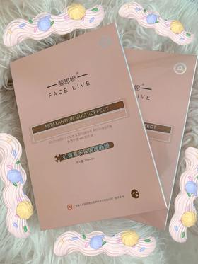 Facelive/斐思妮红膜 亮肤晒后修护舒缓虾青素补水保湿舒缓贴片 裴思妮菲思妮面膜5片装