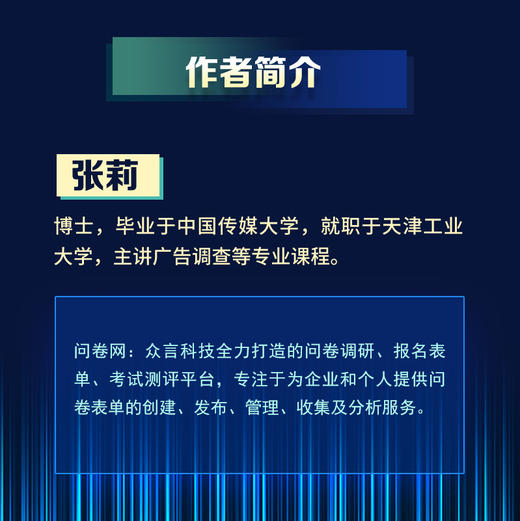 市场调查理论与实践 调查研究方法 市场调研报告撰写 客户满意度调查 如何写好调查研究报告 市场调查理论知识和方法技术手段 商品图3