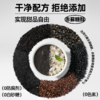 哥本低脂黑芝麻糊 甄选优质黑芝麻 0白砂糖添加 低脂代餐 每百克热量比苹果还低！ 商品缩略图1