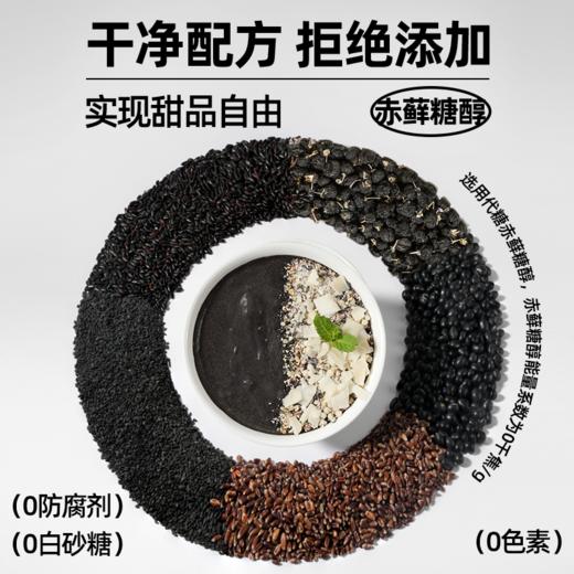 哥本低脂黑芝麻糊 甄选优质黑芝麻 0白砂糖添加 低脂代餐 每百克热量比苹果还低！ 商品图1
